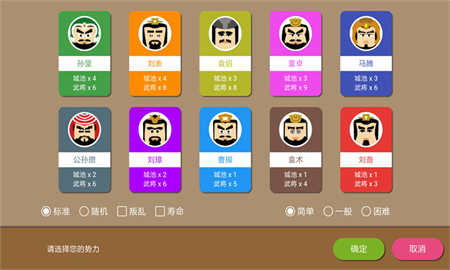 三国时代2安卓版 V2.14.0