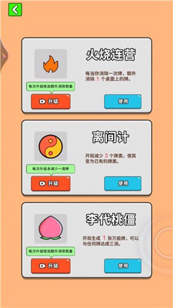 最牛挑战安卓版 V1.0.0