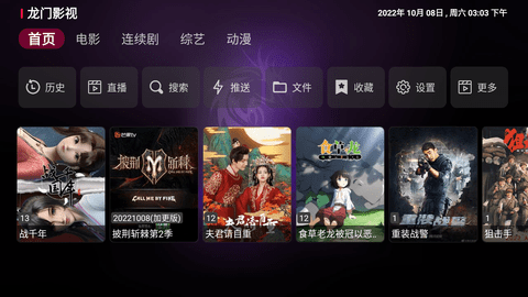 龙门影视安卓版 V1.0.3