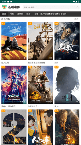 连看影院安卓版 V1.0
