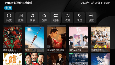 tvbox安卓官方版 V1.0.8