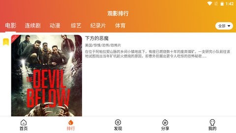 云速tv安卓版 V1.0