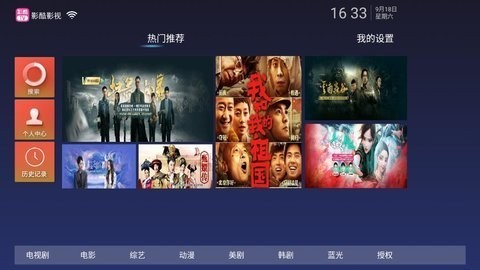影酷tv安卓升级版 V1.1