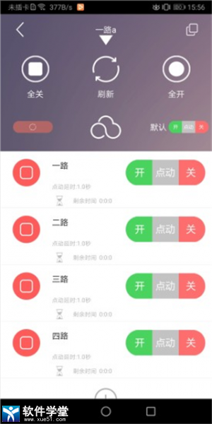 云控之家安卓版 V1.9.0