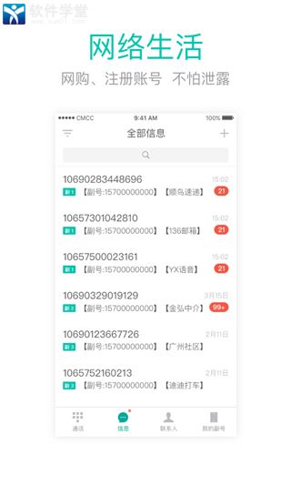 和多号安卓官方版 V4.8.2