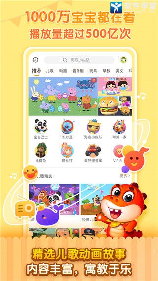 儿歌千千安卓版 V3.3.0