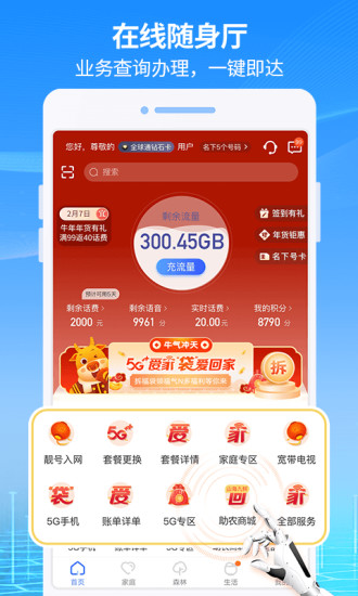 八闽生活安卓版 V8.0.2