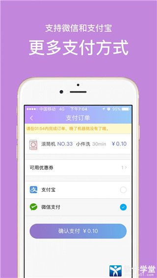 U净安卓免费版 V2.2.8