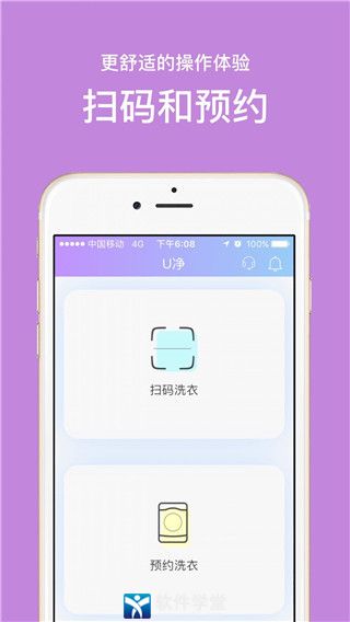 U净安卓免费版 V2.2.8