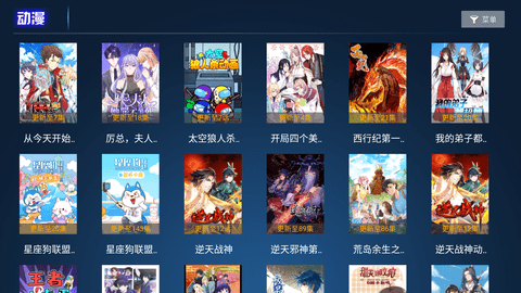 木偶人影院安卓tv版 V6.5