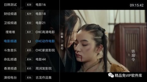 彩虹tv电视直播安卓版 V5.2.0