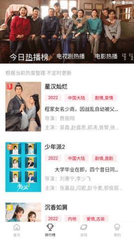 追剧人安卓投屏版 V2.1.7