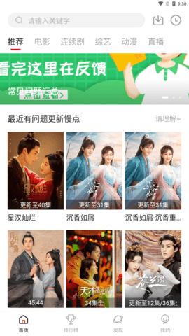 追剧人安卓投屏版 V2.1.7