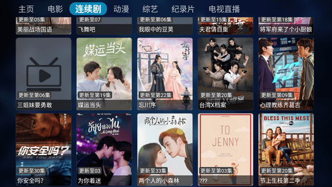轻松影视安卓电视版 V1.0.0