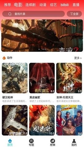 快快影视安卓版 V5.3.6