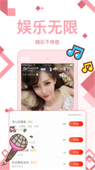 蜜芽视频安卓免费破解版 V1.0