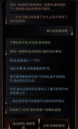 生命线在你身边安卓汉化版 V1.1.2