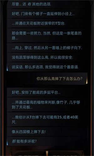 生命线在你身边安卓汉化版 V1.1.2