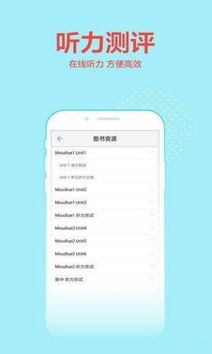 荣德基教育网安卓版 V1.2