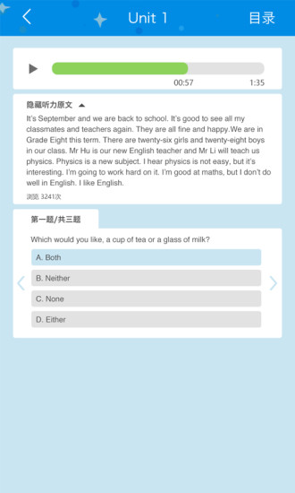 青只课堂安卓版 V2.5.4
