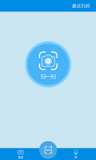 青只课堂安卓版 V2.5.4
