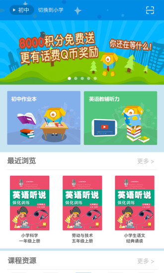 青只课堂安卓版 V2.5.4