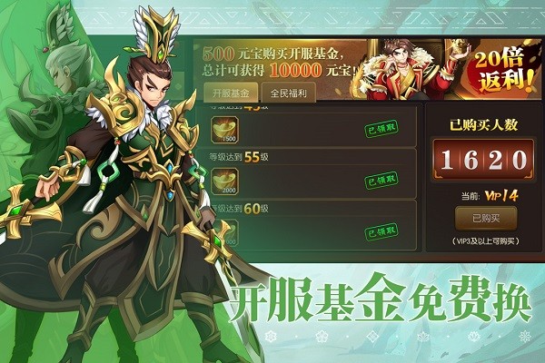 乱世三国志安卓免费版 V1.10.18