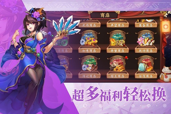 乱世三国志安卓免费版 V1.10.18