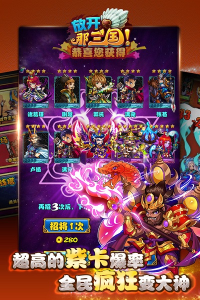 放开那三国安卓九游版 V6.6.5