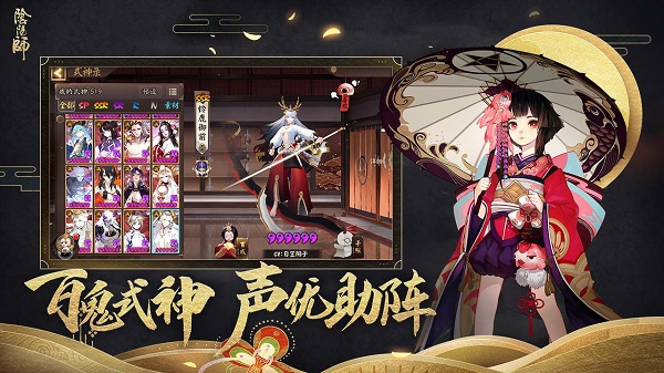 阴阳师安卓百度版 V1.7.45