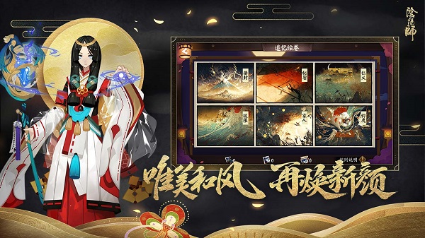 阴阳师安卓百度版 V1.7.45