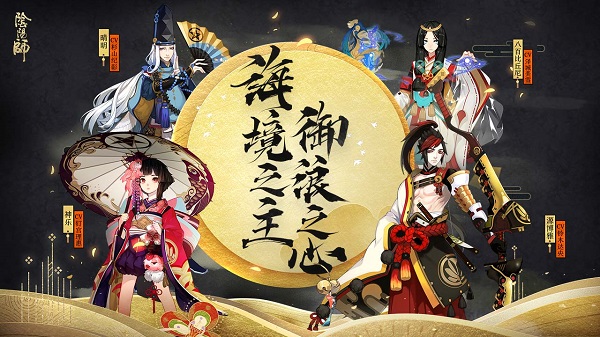 阴阳师安卓百度版 V1.7.45