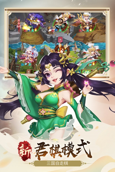 怒焰三国杀安卓免费版 V3.5.7