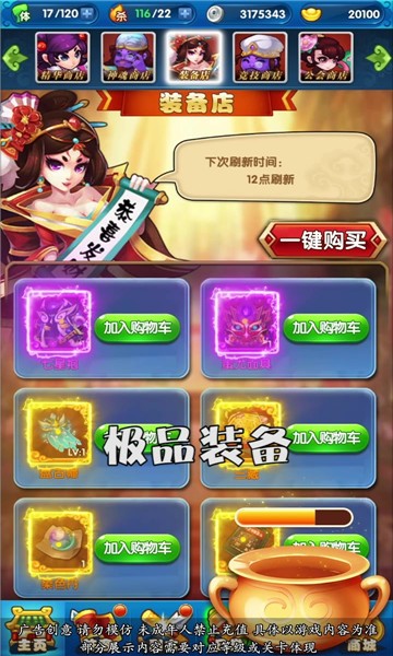 鬼畜全明星安卓版 V1.0.4