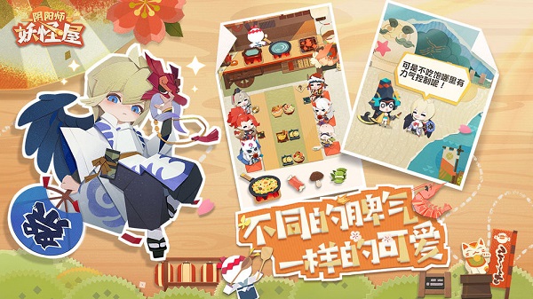 阴阳师妖怪屋安卓版 V1.998.024