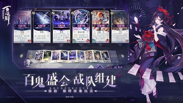 阴阳师百闻牌安卓版 V1.0.14702