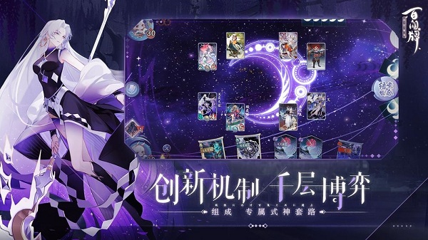 阴阳师百闻牌安卓版 V1.0.14702