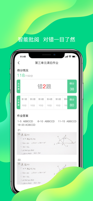 小七学伴安卓版 V1.1