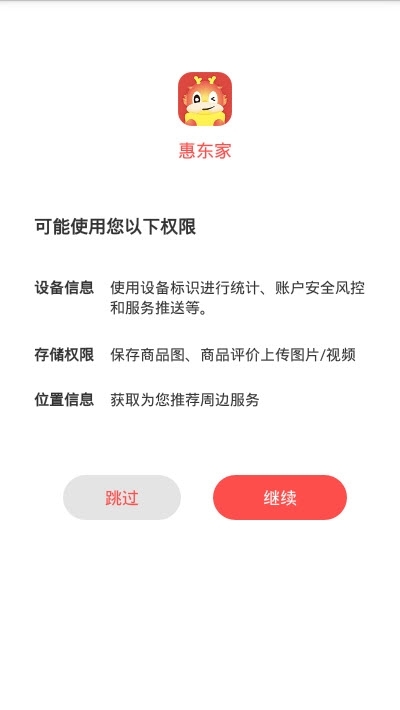 易行智校安卓版 V1.0.3