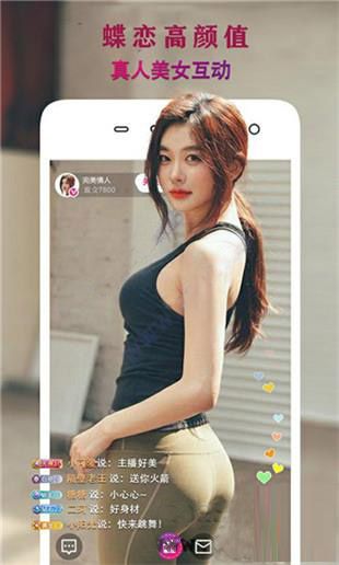 蝶恋直播安卓免费看版 V1.1.1