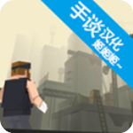 僵尸上方的通路安卓汉化版 V1.2