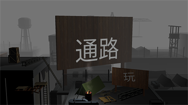 僵尸上方的通路安卓汉化版 V1.2