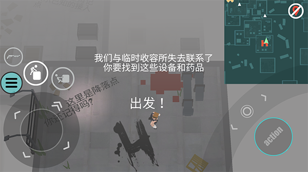 僵尸上方的通路安卓汉化版 V1.2