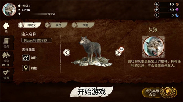 狼族安卓中文版 V2.6.0