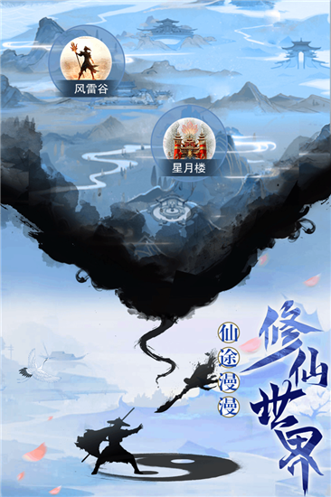 天影奇缘安卓折扣版 V1.4