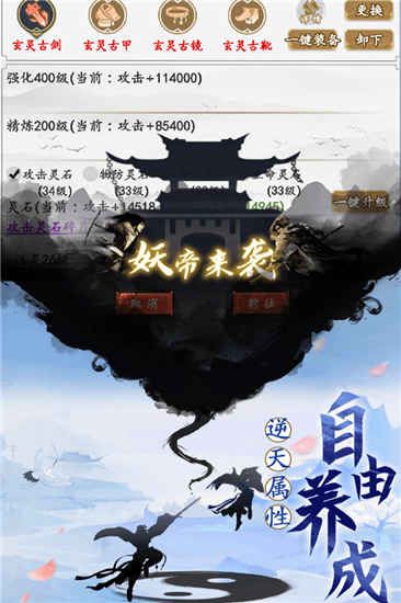 天影奇缘安卓折扣版 V1.4