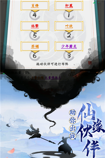 天影奇缘安卓折扣版 V1.4