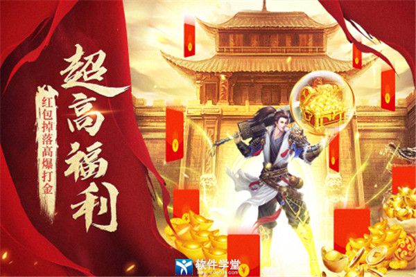 玛法降魔传安卓免费版 V1.0.11