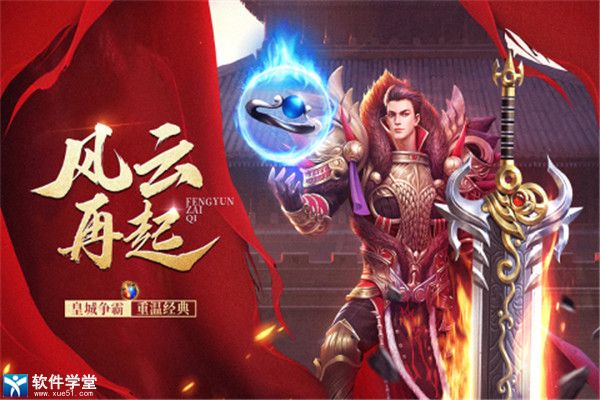 玛法降魔传安卓免费版 V1.0.11