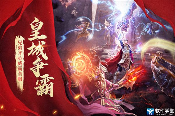 玛法降魔传安卓免费版 V1.0.11